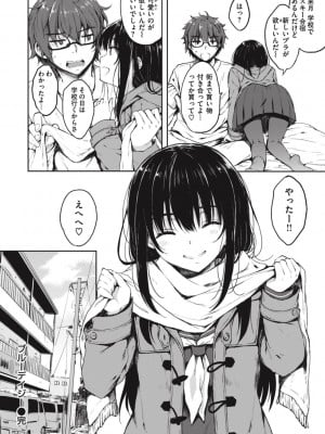 [七宮つぐ実] お姉ちゃんも私も [DL版]_046