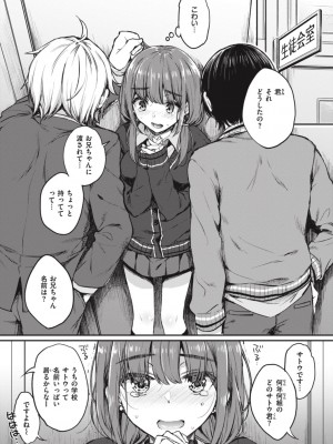 [七宮つぐ実] お姉ちゃんも私も [DL版]_067