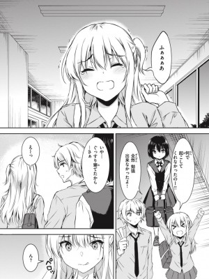 [七宮つぐ実] お姉ちゃんも私も [DL版]_160