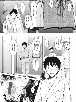 [七宮つぐ実] お姉ちゃんも私も [DL版]_099