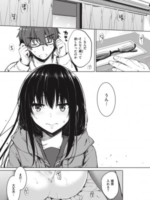 [七宮つぐ実] お姉ちゃんも私も [DL版]_035