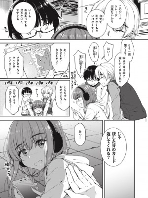 [七宮つぐ実] お姉ちゃんも私も [DL版]_091