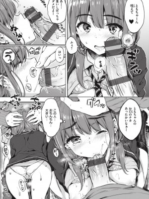 [七宮つぐ実] お姉ちゃんも私も [DL版]_071