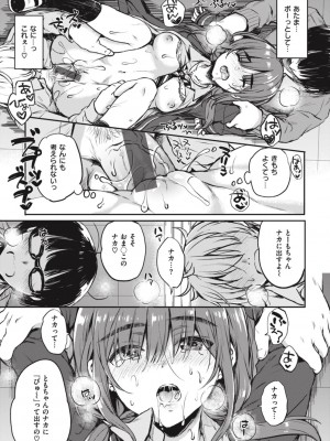 [七宮つぐ実] お姉ちゃんも私も [DL版]_081