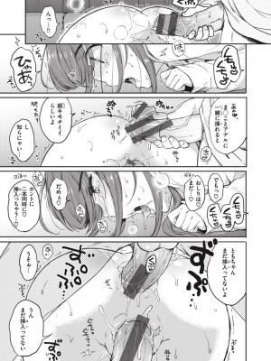 [七宮つぐ実] お姉ちゃんも私も [DL版]_093