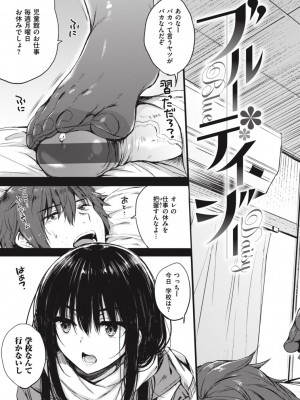[七宮つぐ実] お姉ちゃんも私も [DL版]_029