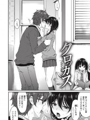 [七宮つぐ実] お姉ちゃんも私も [DL版]_008