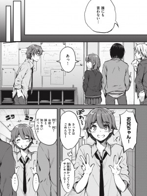 [七宮つぐ実] お姉ちゃんも私も [DL版]_087