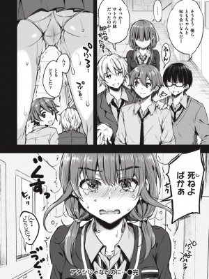 [七宮つぐ実] お姉ちゃんも私も [DL版]_088