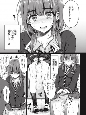 [七宮つぐ実] お姉ちゃんも私も [DL版]_069