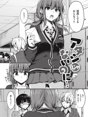 [七宮つぐ実] お姉ちゃんも私も [DL版]_064