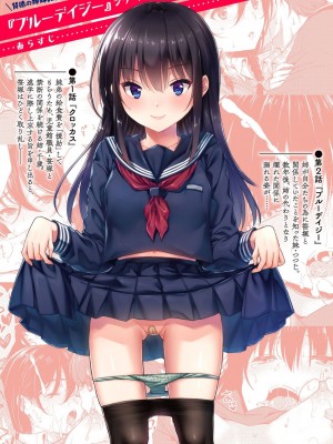 [七宮つぐ実] お姉ちゃんも私も [DL版]_173