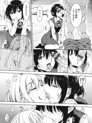 [七宮つぐ実] お姉ちゃんも私も [DL版]_159