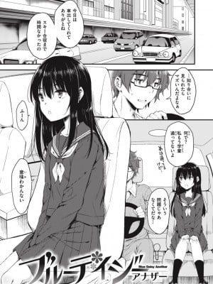 [七宮つぐ実] お姉ちゃんも私も [DL版]_047
