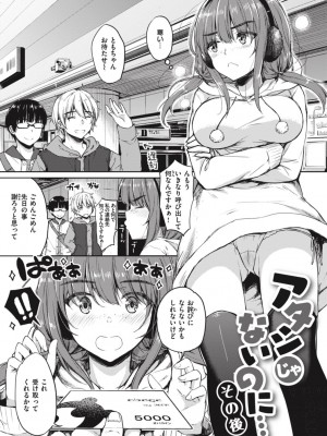 [七宮つぐ実] お姉ちゃんも私も [DL版]_089