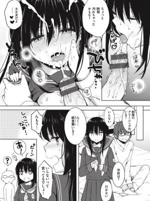 [七宮つぐ実] お姉ちゃんも私も [DL版]_045