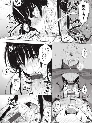 [七宮つぐ実] お姉ちゃんも私も [DL版]_034
