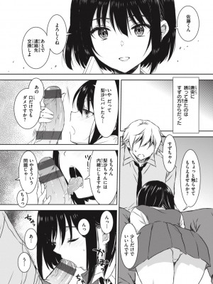 [七宮つぐ実] お姉ちゃんも私も [DL版]_140