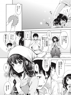 [七宮つぐ実] お姉ちゃんも私も [DL版]_118