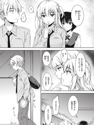 [七宮つぐ実] お姉ちゃんも私も [DL版]_161