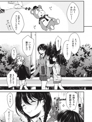 [七宮つぐ実] お姉ちゃんも私も [DL版]_005