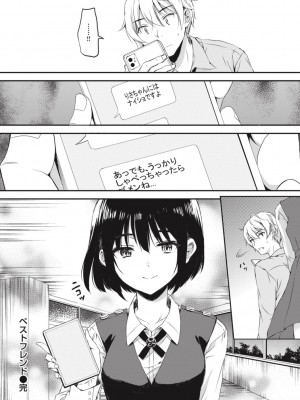 [七宮つぐ実] お姉ちゃんも私も [DL版]_162