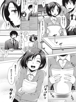 [七宮つぐ実] お姉ちゃんも私も [DL版]_122