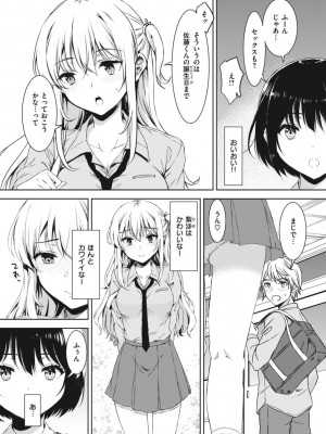 [七宮つぐ実] お姉ちゃんも私も [DL版]_143