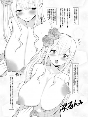 [ひむがね屋 (柚月ひむか)] でか乳だらけのファンタジー♡ -ミルクを吸いまくる勇者の話- [DL版]_17