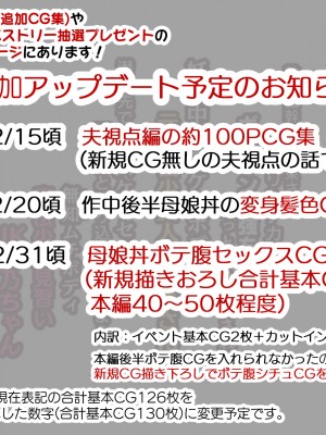 [親子丼 (貞五郎)] 夫よりもデカい頑強ち●ぽでねっとりハメ倒される妊活中ドスケベボディ元魔法少女人妻萌美さんと…_00000002
