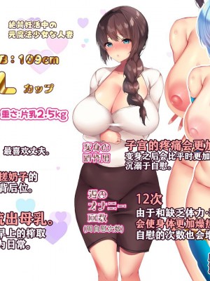 [親子丼 (貞五郎)] 夫よりもデカい頑強ち●ぽでねっとりハメ倒される妊活中ドスケベボディ元魔法少女人妻萌美さんと…_00000004