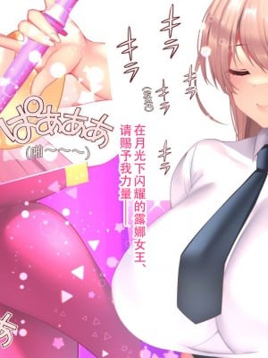 [親子丼 (貞五郎)] 夫よりもデカい頑強ち●ぽでねっとりハメ倒される妊活中ドスケベボディ元魔法少女人妻萌美さんと…_00000035
