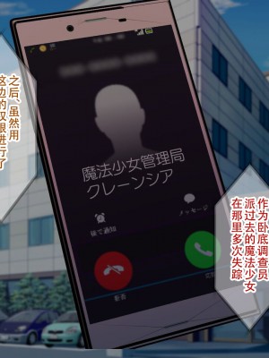 [親子丼 (貞五郎)] 夫よりもデカい頑強ち●ぽでねっとりハメ倒される妊活中ドスケベボディ元魔法少女人妻萌美さんと…_00000053