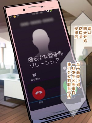 [親子丼 (貞五郎)] 夫よりもデカい頑強ち●ぽでねっとりハメ倒される妊活中ドスケベボディ元魔法少女人妻萌美さんと…_00000057