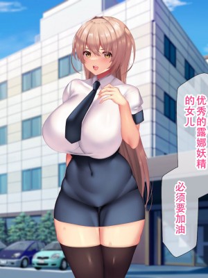 [親子丼 (貞五郎)] 夫よりもデカい頑強ち●ぽでねっとりハメ倒される妊活中ドスケベボディ元魔法少女人妻萌美さんと…_00000071