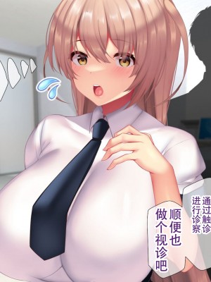 [親子丼 (貞五郎)] 夫よりもデカい頑強ち●ぽでねっとりハメ倒される妊活中ドスケベボディ元魔法少女人妻萌美さんと…_00000081