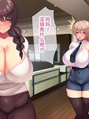 [親子丼 (貞五郎)] 夫よりもデカい頑強ち●ぽでねっとりハメ倒される妊活中ドスケベボディ元魔法少女人妻萌美さんと…_00000290