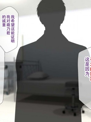[親子丼 (貞五郎)] 夫よりもデカい頑強ち●ぽでねっとりハメ倒される妊活中ドスケベボディ元魔法少女人妻萌美さんと…_00000541