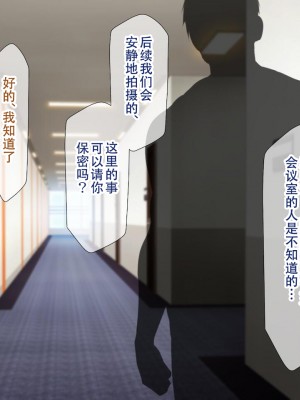 [親子丼 (貞五郎)] 夫よりもデカい頑強ち●ぽでねっとりハメ倒される妊活中ドスケベボディ元魔法少女人妻萌美さんと…_00000712