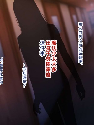 [親子丼 (貞五郎)] 夫よりもデカい頑強ち●ぽでねっとりハメ倒される妊活中ドスケベボディ元魔法少女人妻萌美さんと…_00000768