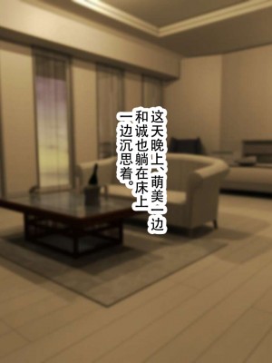 [親子丼 (貞五郎)] 夫よりもデカい頑強ち●ぽでねっとりハメ倒される妊活中ドスケベボディ元魔法少女人妻萌美さんと…_00000776
