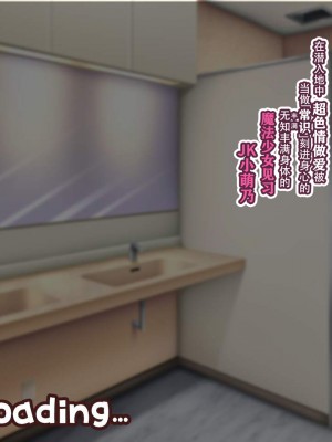 [親子丼 (貞五郎)] 夫よりもデカい頑強ち●ぽでねっとりハメ倒される妊活中ドスケベボディ元魔法少女人妻萌美さんと…_00000792