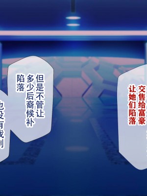 [親子丼 (貞五郎)] 夫よりもデカい頑強ち●ぽでねっとりハメ倒される妊活中ドスケベボディ元魔法少女人妻萌美さんと…_00001130