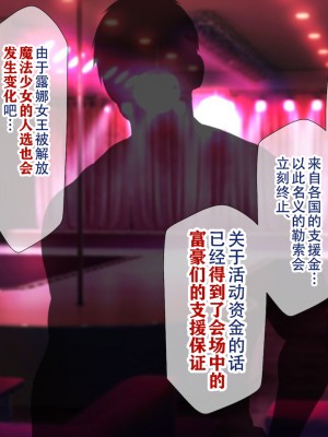 [親子丼 (貞五郎)] 夫よりもデカい頑強ち●ぽでねっとりハメ倒される妊活中ドスケベボディ元魔法少女人妻萌美さんと…_00001135