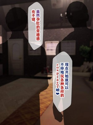 [親子丼 (貞五郎)] 夫よりもデカい頑強ち●ぽでねっとりハメ倒される妊活中ドスケベボディ元魔法少女人妻萌美さんと…_00001246