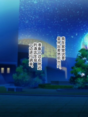 [親子丼 (貞五郎)] 夫よりもデカい頑強ち●ぽでねっとりハメ倒される妊活中ドスケベボディ元魔法少女人妻萌美さんと…_00001296