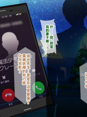 [親子丼 (貞五郎)] 夫よりもデカい頑強ち●ぽでねっとりハメ倒される妊活中ドスケベボディ元魔法少女人妻萌美さんと…_00001299