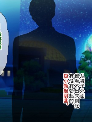 [親子丼 (貞五郎)] 夫よりもデカい頑強ち●ぽでねっとりハメ倒される妊活中ドスケベボディ元魔法少女人妻萌美さんと…_00001311