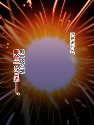 [親子丼 (貞五郎)] 夫よりもデカい頑強ち●ぽでねっとりハメ倒される妊活中ドスケベボディ元魔法少女人妻萌美さんと…_00001320