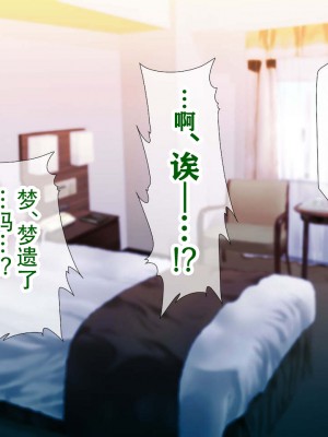 [親子丼 (貞五郎)] 夫よりもデカい頑強ち●ぽでねっとりハメ倒される妊活中ドスケベボディ元魔法少女人妻萌美さんと…_00001323